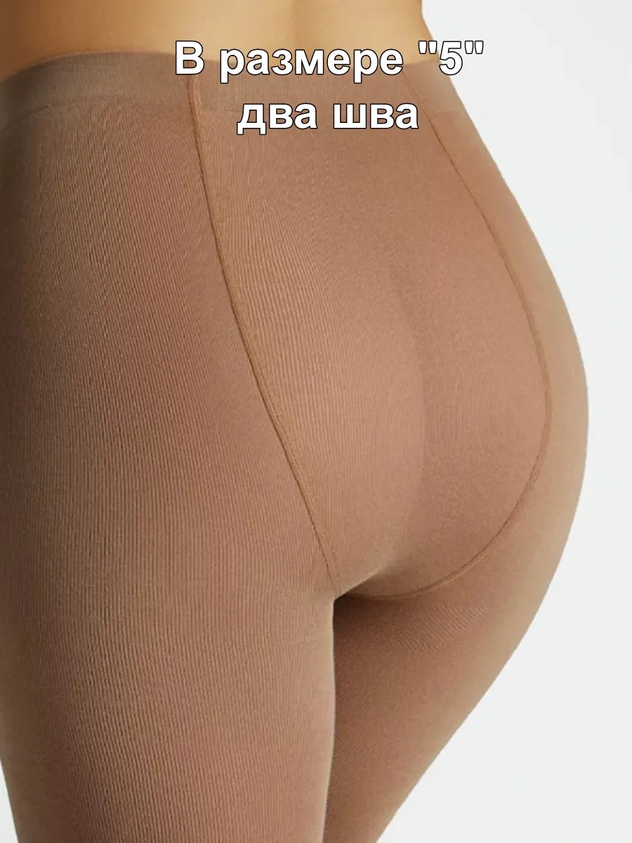 Teatro 240 Den Polar İçi Sıcak Kış Taytı 53544043 Koyu Bej