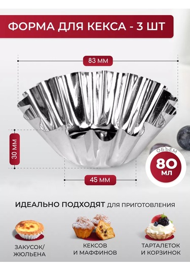 Gala Muffin Pişirme Ve Fırınlama İçin Metal Kalıp Seti 152673266 Gri