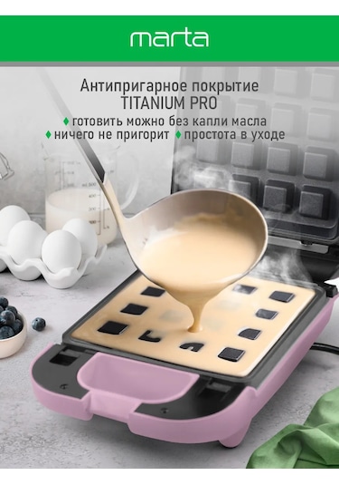 Marta Çıkarılabilir Panelli 2'si 1 Arada Elektrikli Waffle Makinesi 244793246