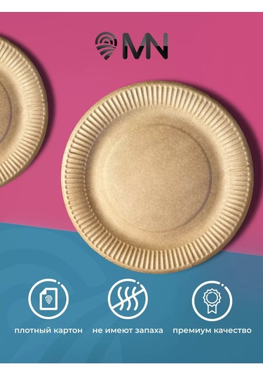 Ajvıen Kompanı Kraft Kâğıt Tek Kullanımlık Tabaklar 23 Cm 100 Adet 224341096 Bej