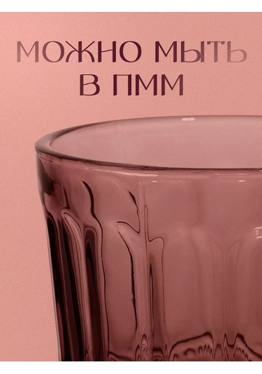 Magistro Kahve Ve Su Kabı 350 Ml "la Manche" Cam, Pembe 140020713 Pembe