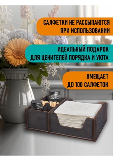 Art L Ez Ahşap Peçetelik 431213529 Siyah