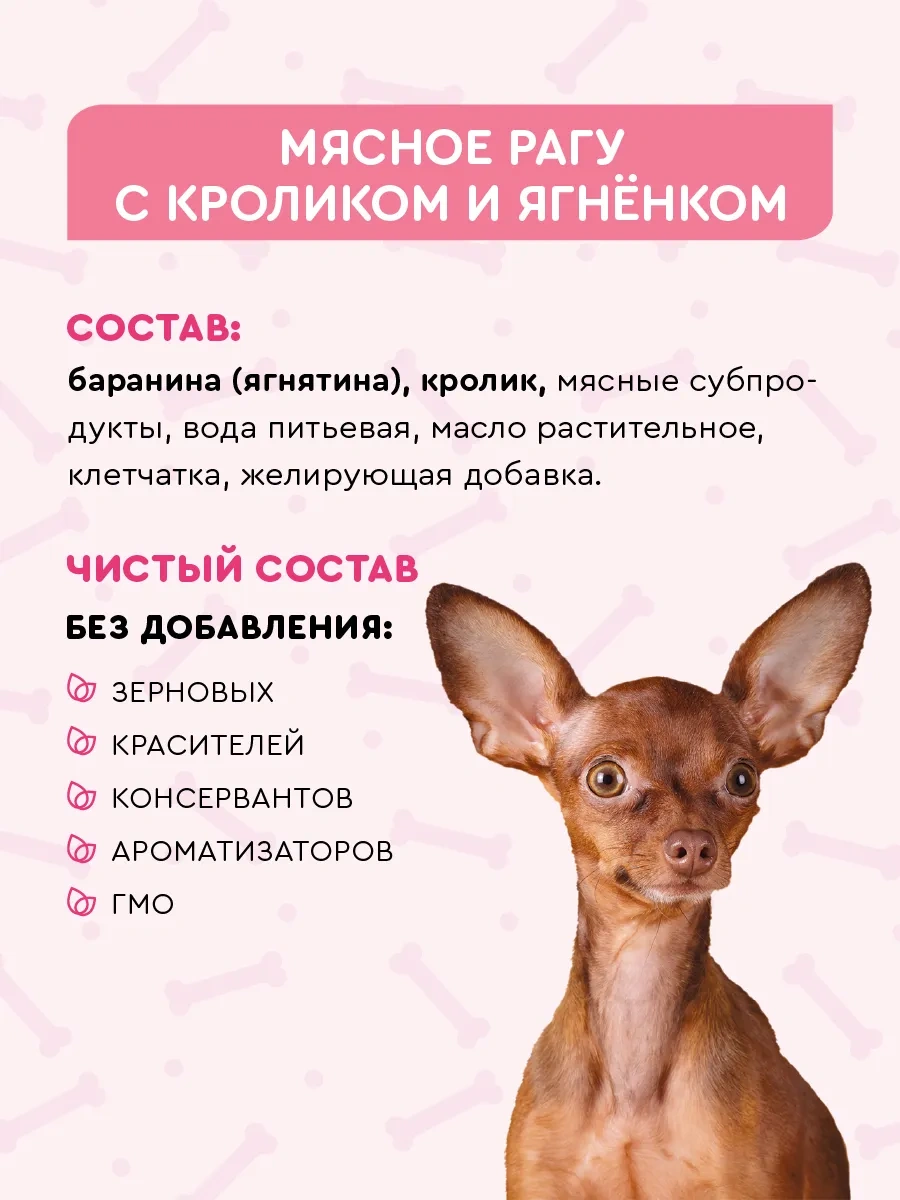 Vkusmasina Tavşan + Kuzu Etli Küçük Irk Köpeklar İçin Yaş Mama 100g 24 Adet 222876547