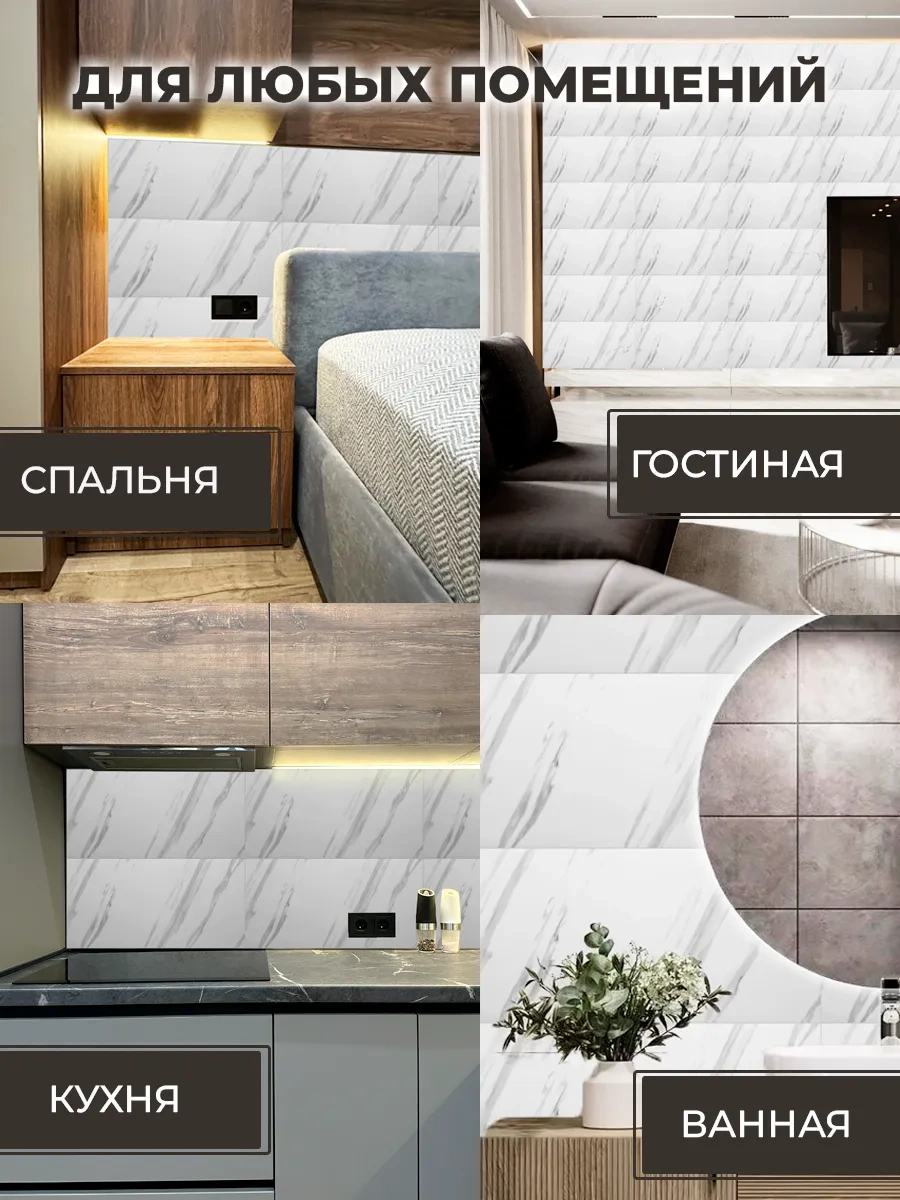 Biruda Home Kendinden Yapışkanlı Paneller 332616499