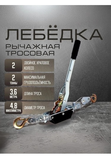 Tundra Çatal Kolu İle Vinç, Çekme 2 T Kaldırma 0.8 T . 275348155