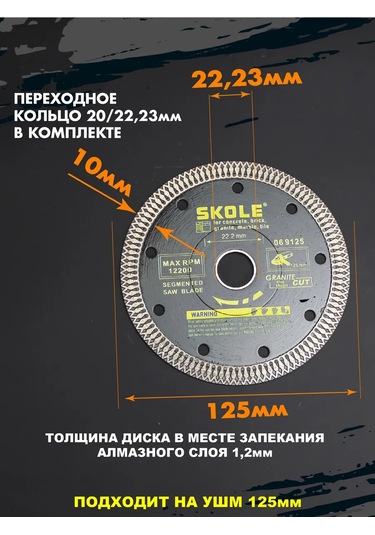 Skole Granit Ve Fayans İçin Elmas Disk 125 Mm Avuçtaşı İçin 412755345