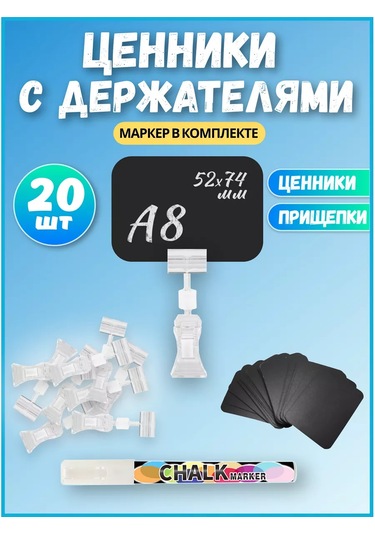 Psmtorg Siyah Tebeşir Prikli Tahta Etiket Tutucu Flamastro 34611097 Diğer