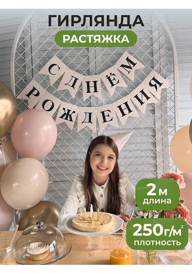 3pingvina Doğum Günü İçin Süsleme - Işık Zinciri - Bayraklar 191331413 Beyaz