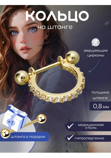 Piercingoteka Helix Kulak Piercing Halkası 53819245 Altın