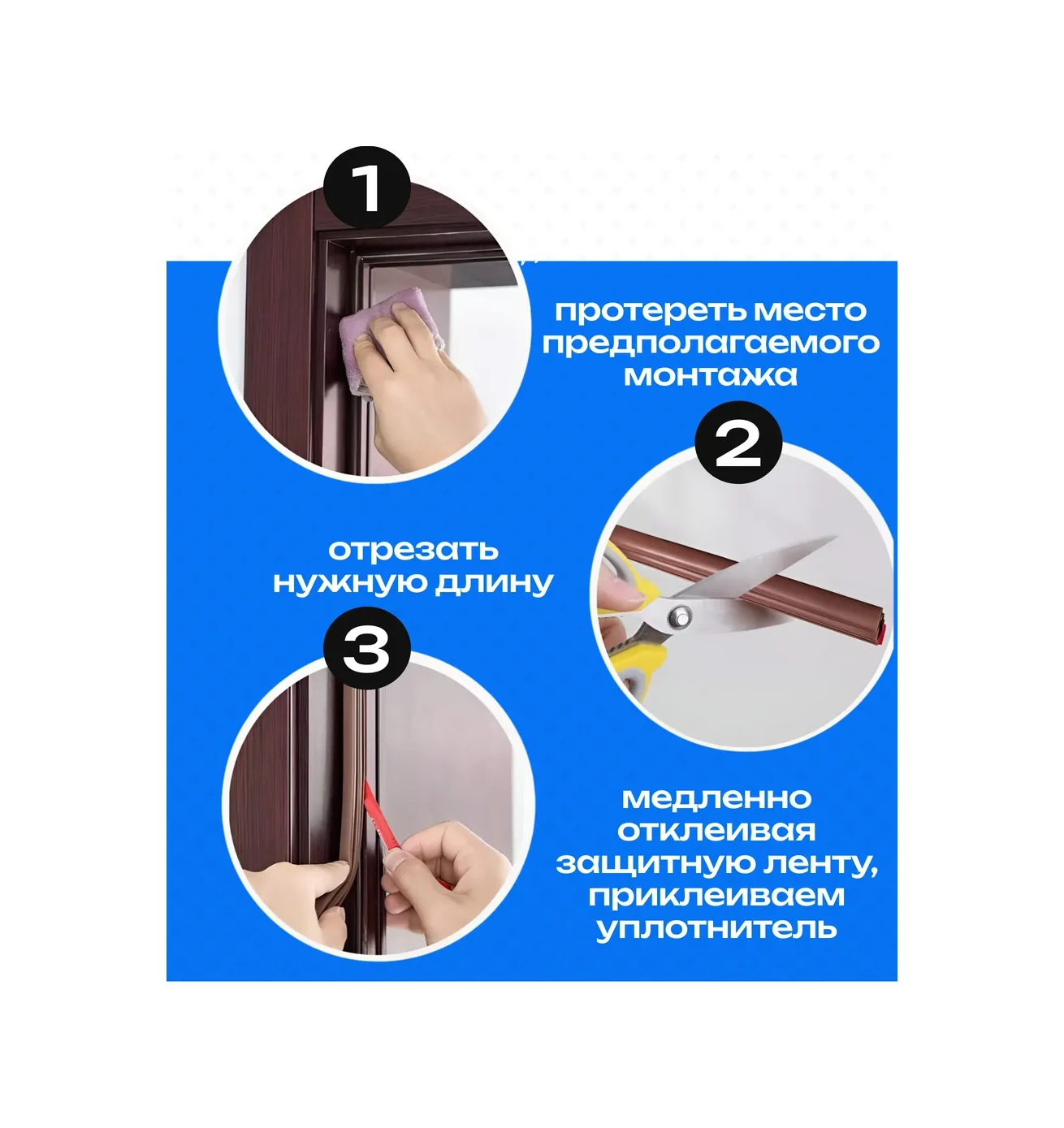 Komfik Kendinden Yapışkanlı Kapı Paspas Yalıtımı 301778226 6