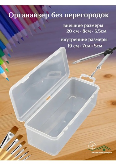 Boxplast Küçük Eşya Düzenleyici, 4'lü Set, 200x80x55/35mm 434346196 Beyaz