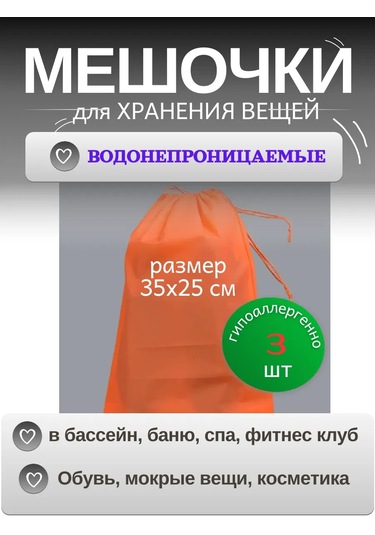 Goodshop Havuz İçin Dayanıklı, Su Geçirmez Çanta 442495764 Turuncu