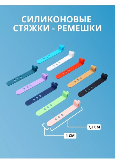 Wallard 10 Renkli Kablo Tutucu 226879700