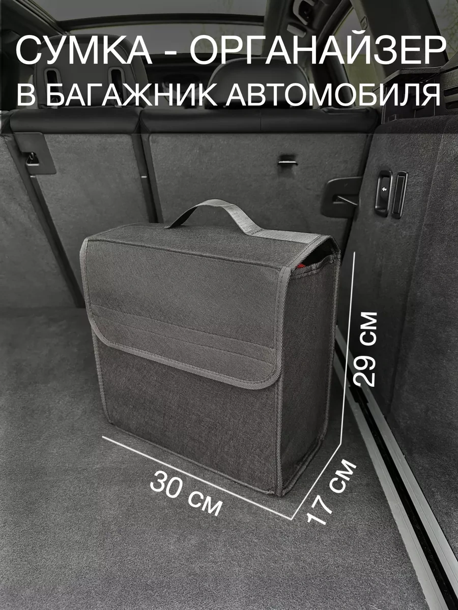 Car Paradıse Arabanın Bagajı İçin Organizatör 220515202