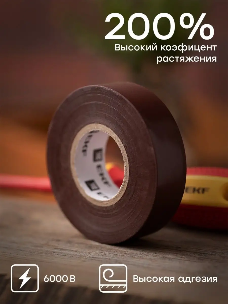 Ekf Pvc Elektrik Bandı Kahverengi 19mm 20m 23659928