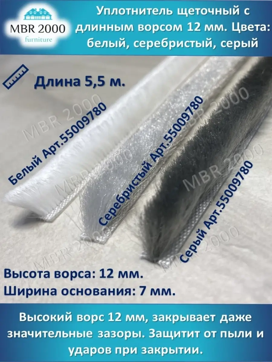 Mbr2000 Şlegel Fırçalı Contası 12 Mm 5,5 M 41566780 Gri