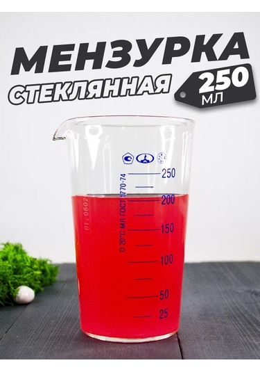 Minimed 250 Ml Çizgili Cam Laboratuvar Ölçü Kabı 226903614 Beyaz
