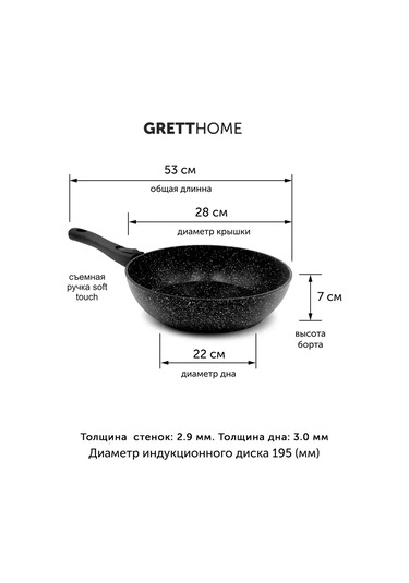 Grett 28 Cm İndüksiyonlu Ocak Tenceresi 431572450 Siyah