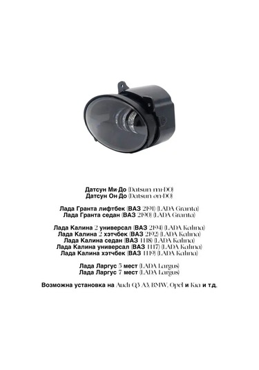 Autoled Shop Kalina, Granta, Largus İçin Sis Farları. Kalina Sis Farları. Bu Çeviriyi Yaygın Olarak Kullanılan Nasıl B