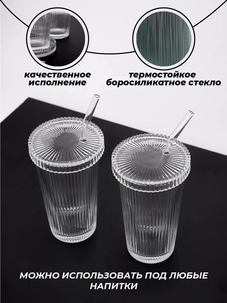 Glassreflection Cam Bardaklar Kapaklı Ve Pipetli 2'li Set 189270955 Beyaz