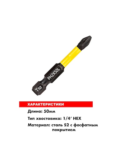 Skole Ph2 50 Mm 10 Adet Vidalı Tornavida İçin Manyetik Torsiyon Bita 365140892