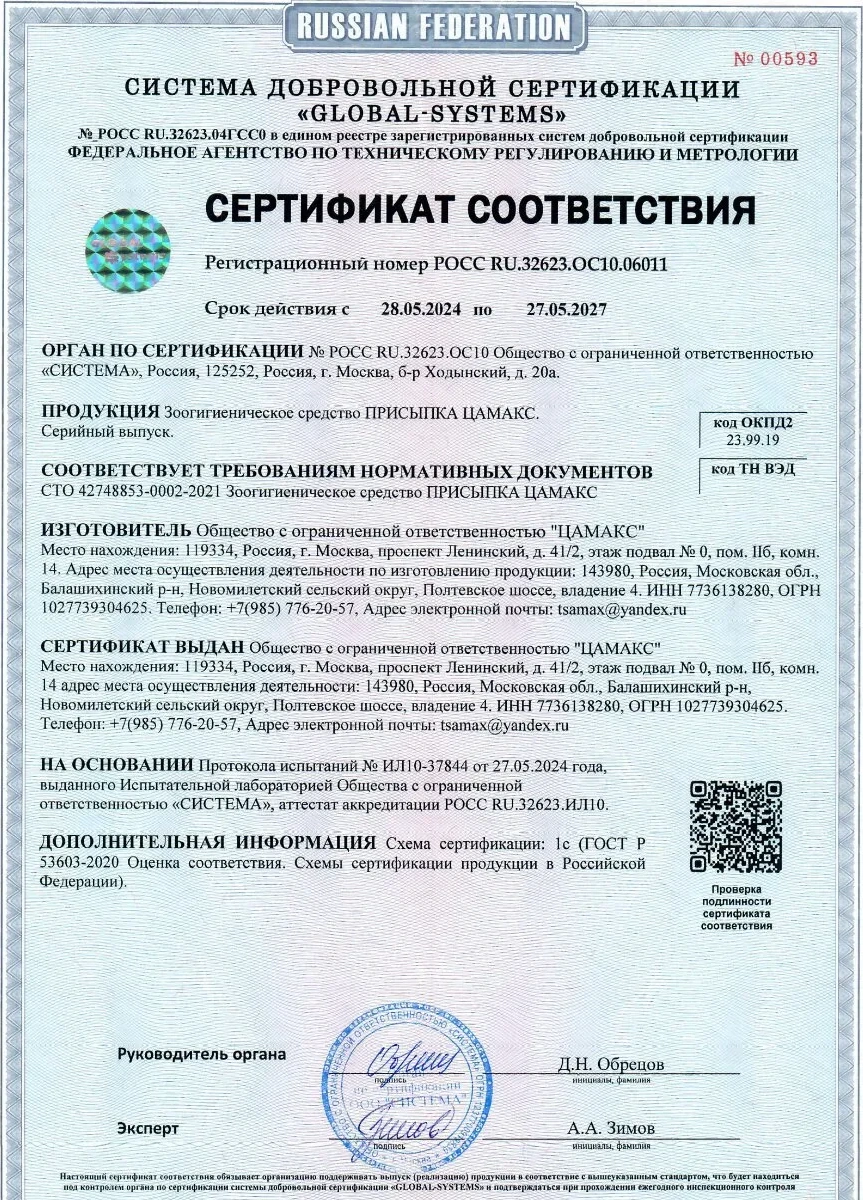 Camaks Köpekler Ve Kediler İçin Yara İyileştirici Pudra 62235354