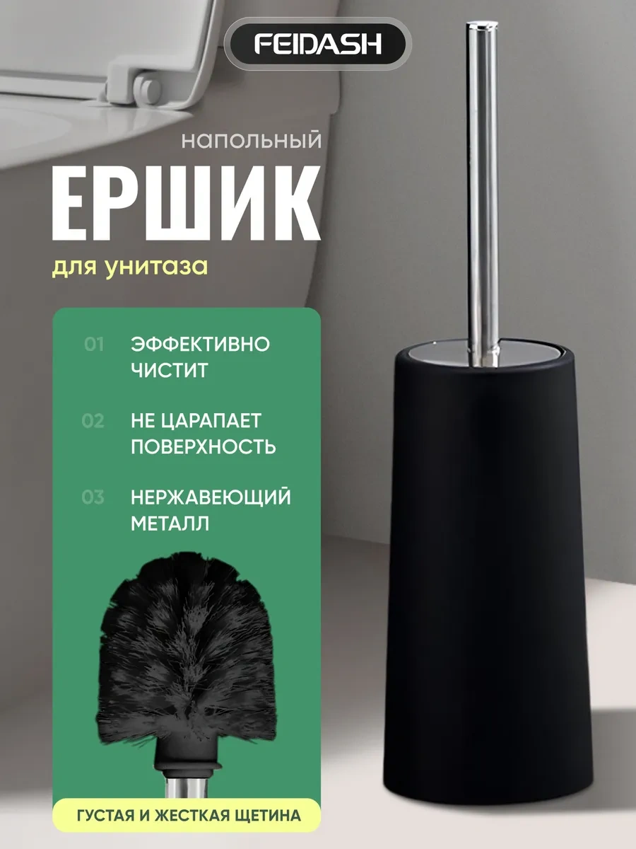 Feıdash Standlı Tuvalet Fırçası 255583734 Siyah