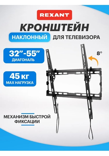 Rexant 32-55" Eğimli Televizyon Braketi Hızlı Sabitleme 256034836