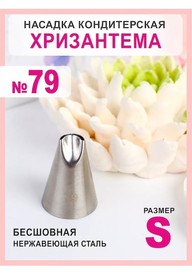 Bonbon Pastacılık Ucu 79 258369072 Gri