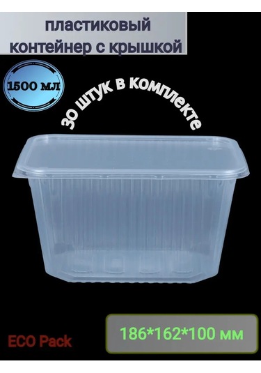 Eco Pack Tek Kullanımlık Kaplar 1500 Ml 30 Adet 139767702 100 adet