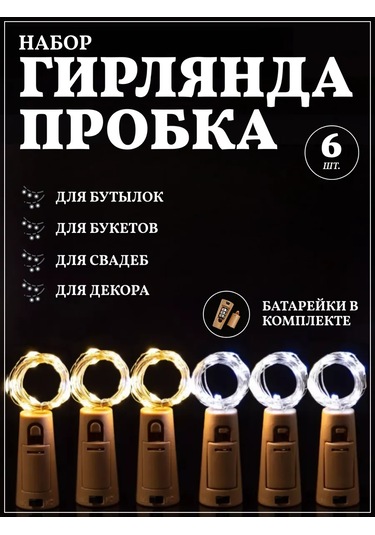 Chertiche Beyaz Ve Sarı 6 Adet Mantar Şekilli Mumlu Aydınlatma 133524096 Beyaz