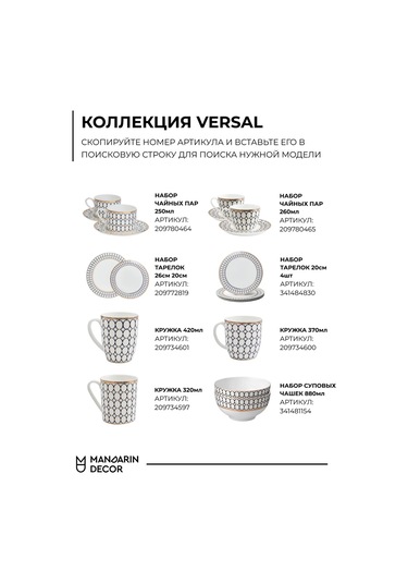 Mandarin Decor Çay Ve Kahve İçin Porselen Kupa 209734597 Beyaz