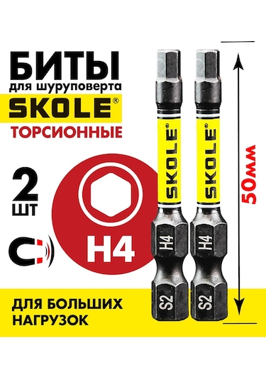 Skole H4 50 Mm 2'li Aktüatör İçin Manyetik Burgu Uçları 368392673