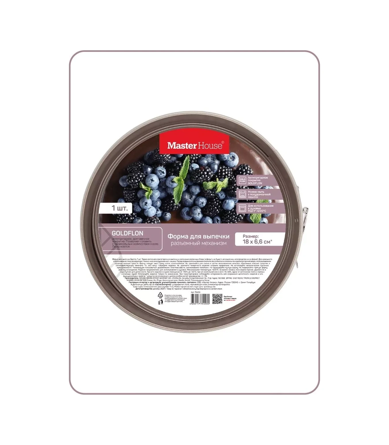 Master House 18 Cm Ayırılabilir Pişirme Ve Fırınlama Kalıbı Oddeta 113181757 Gri-kahverengi