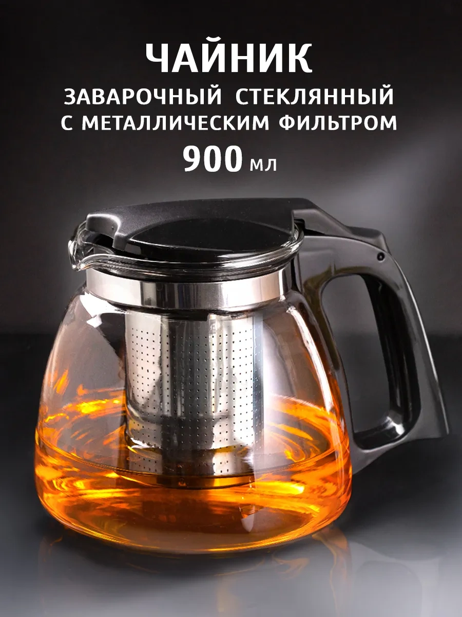 Allbest Cam Demlik 900 Ml 399131021 Siyah