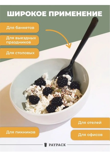 Paypack Tek Kullanımlık Plastik Siyah Kaşık 50'li Pakette 109420668 50