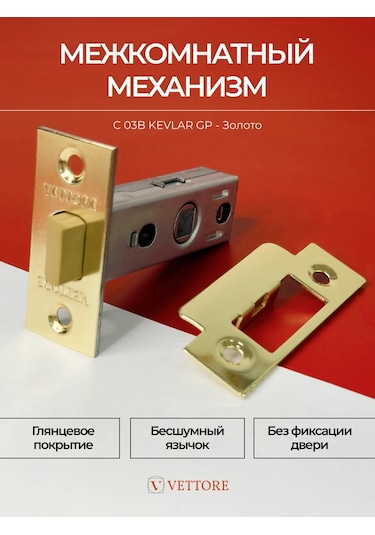 Vettore Plastik Altın Renkli İç Kapı Mandalı 194977339