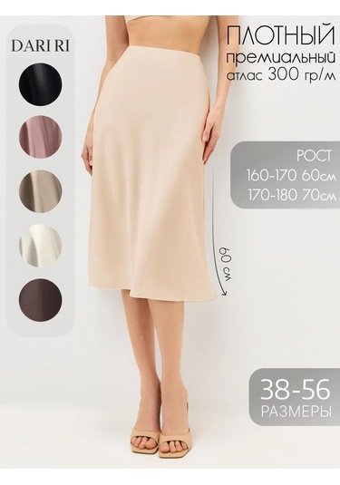 Darı Rı İpek Etek Midi 60 Cm 390789618