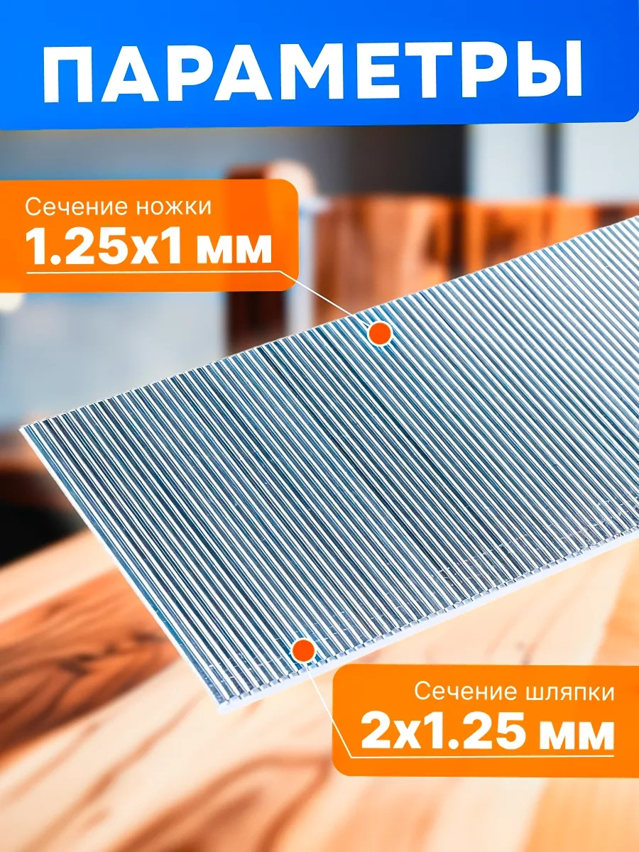 Startul Pnömatik Zımba Tabancası İçin Çiviler 20 Mm 140906415 20 M