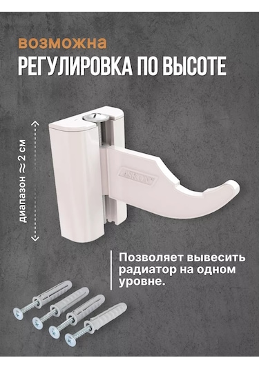 Askon Dönel Şalterli Radyatör Braketleri 2 Adet 219422763