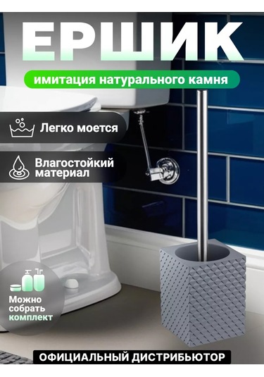 Perfecto Linea Yer Tipi Klozet Fırçası Ve Standı 175889684 Krom