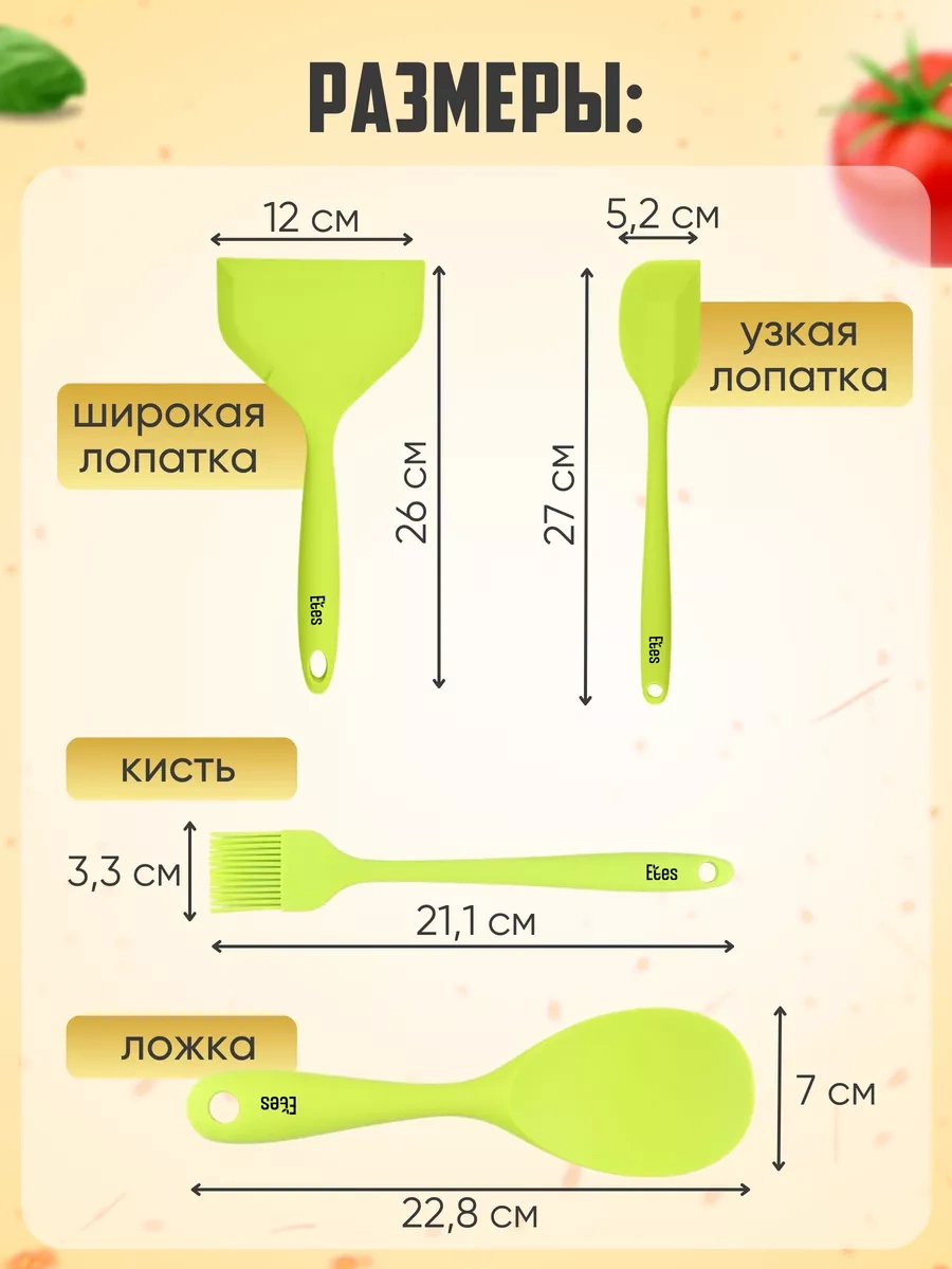 Etes Silikon Mutfak Spatulası Seti 253223265 Yeşil