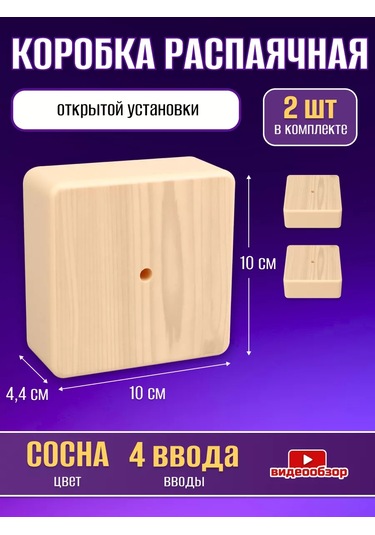 Tdmelectric Dağtım Ve Montaj İçin Levha Rozet Kutusu, Çam Ağacı İçin, 100x100 213966435