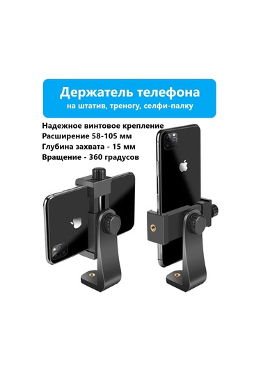 Ihana Telefon Tripodu İçin Tutucu 222743827
