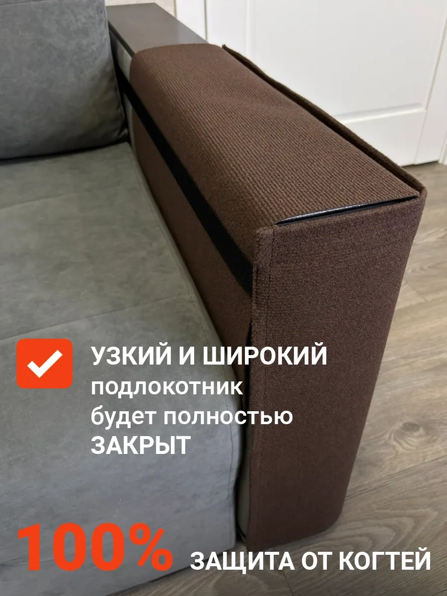 Dzessi Kedi Tırmalama Yeri Kanepe Kol Dayanağına Göre 103336089