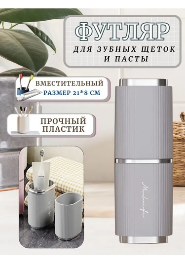 Hfambition Siyah Diş Fırçası Ve Macun Organizer, Seyahat Ve Ev Kullanıma Uygun, Abs Plastik, Hijyenik Saklama Kutusu Gri