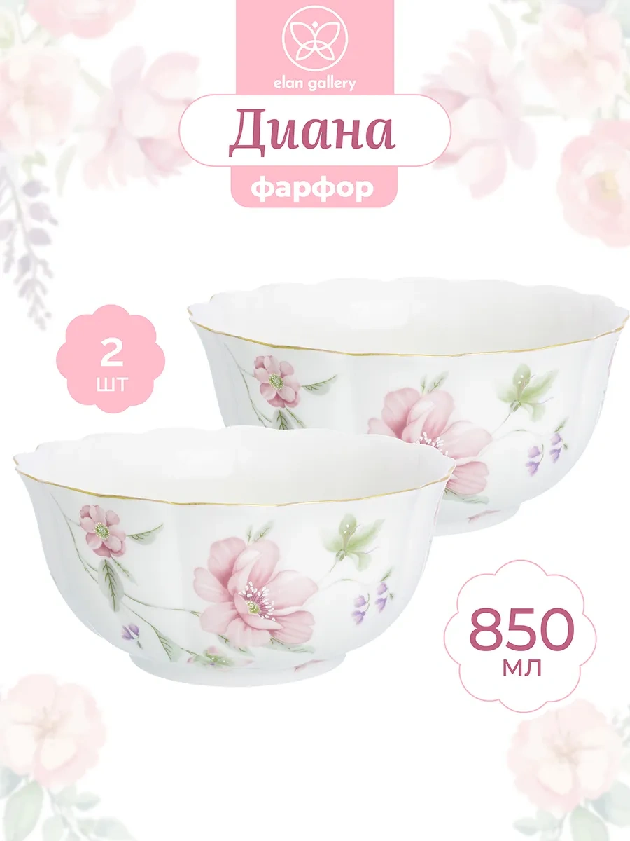 Elan Gallery Diana 2'li Salata Kasesi Seti, 850 Ml 7024694 Pembe