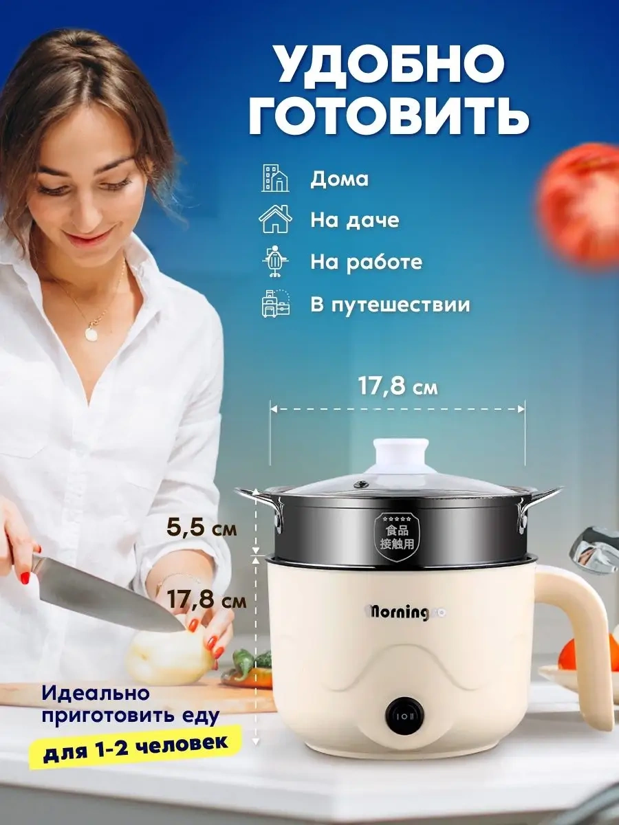 Mivitori Elektrikli Minik Tencere 164559480