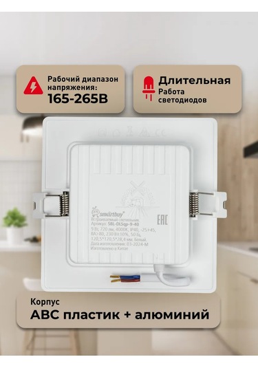 Smartbuy 9w 4000k Led Gömme Tavan Lambası 257418576 Beyaz