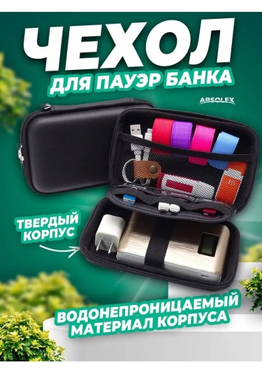 Absolex Kılıf Düzenleyici Kutu 160135352